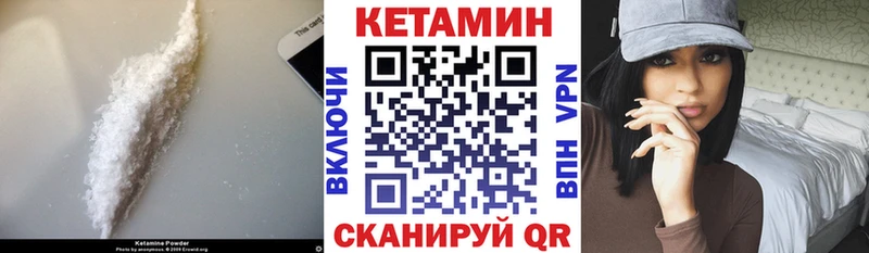 Кетамин ketamine  хочу наркоту  KRAKEN ТОР  Тбилисская 