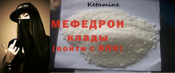 меф Бугульма